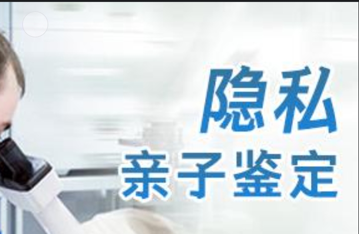 昭阳区隐私亲子鉴定咨询机构